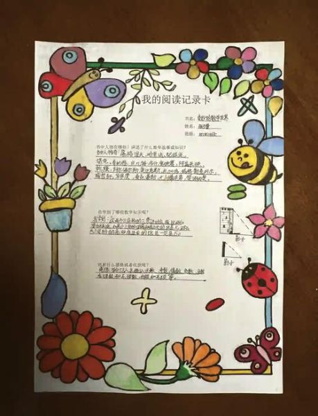 数学大百科读书卡怎么用_数学大百科适合几岁孩子