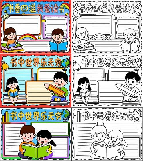 我爱读书的百科报是什么_如何订阅