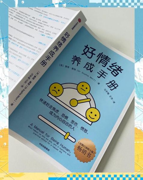 如何培养积极情绪_积极心理学书籍推荐