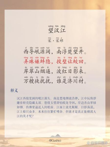 江汉表达了什么情感_江汉情感解读