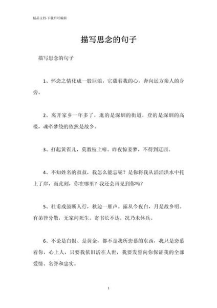 如何表达思念_思念一个人怎么写文案