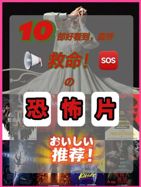 为什么看恐怖片会害怕_如何缓解观影后的恐惧