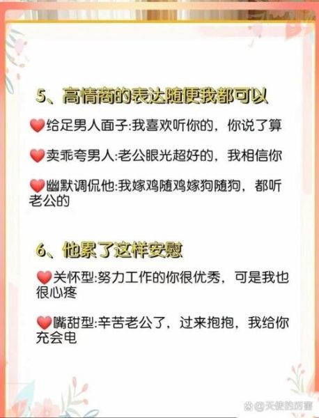 贤妻如何表达爱意_如何让老公感受到温柔