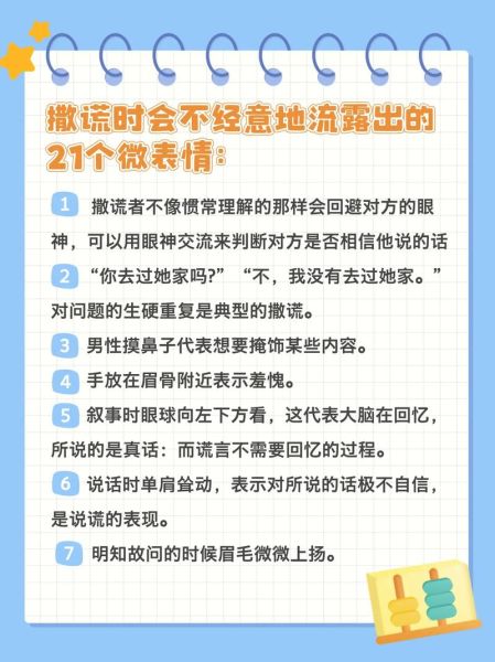 微表情心理学是什么_如何识别微表情