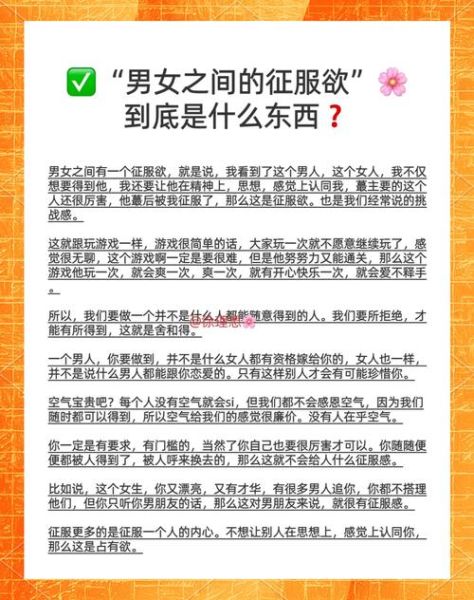 征服表达什么情感_如何理解征服的深层含义