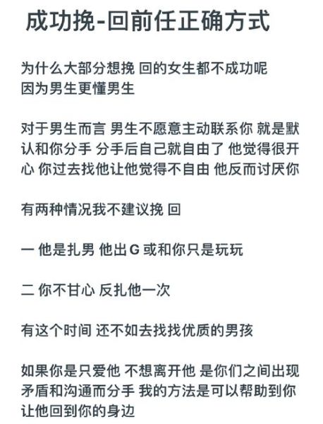 分手后如何挽回_前任还爱你的表现
