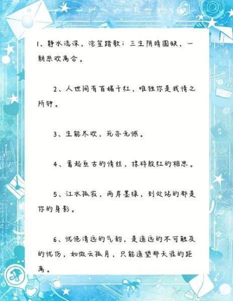 古风表达情感句子_如何写