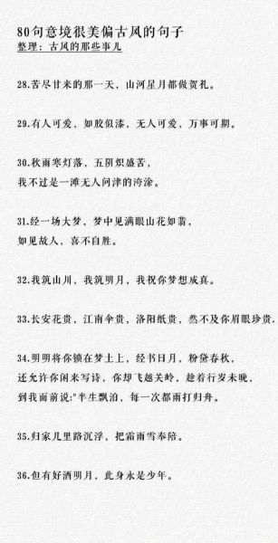 古风表达情感句子_如何写