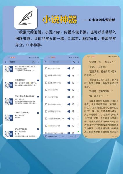 爱读书下载是什么_爱读书下载怎么用