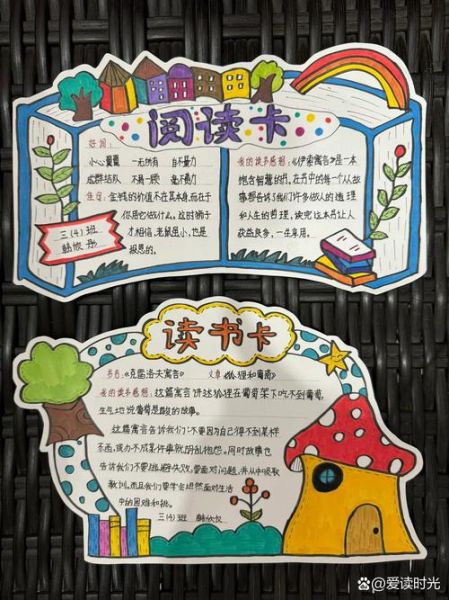 军事百科全书读书卡怎么写_读书卡模板格式规范