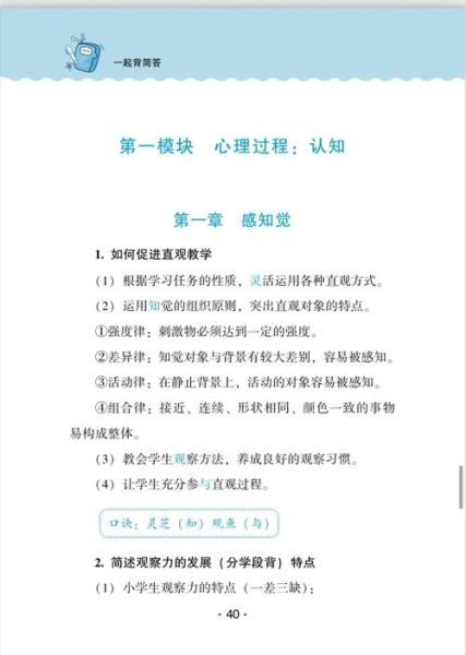 心理学复习方法有哪些_如何高效记忆