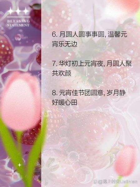 元宵节如何表达情感_元宵送什么礼物最走心