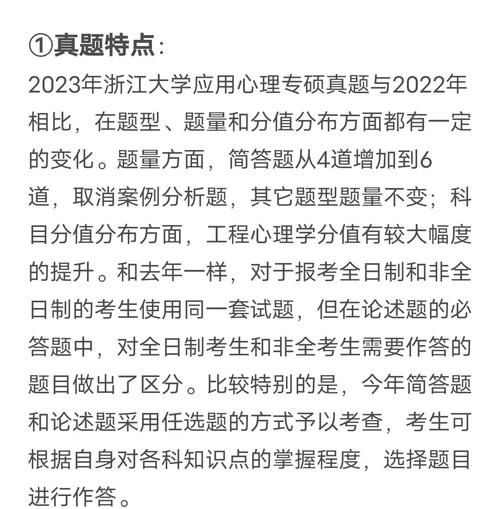 浙江大学心理学专业学什么_就业前景如何