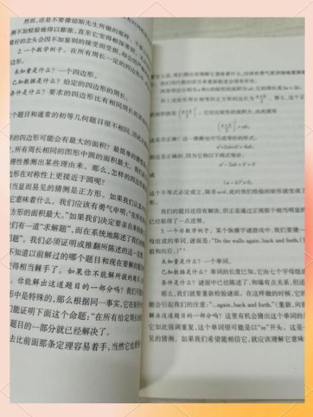 数学百科读书感悟_如何提升逻辑思维