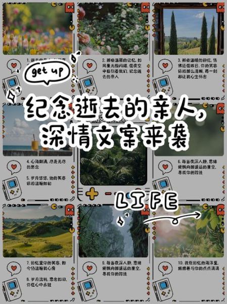 如何纪念逝去的亲人_纪念方式有哪些