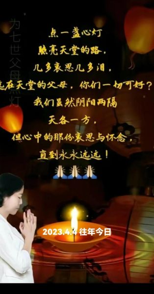 如何纪念逝去的亲人_纪念方式有哪些