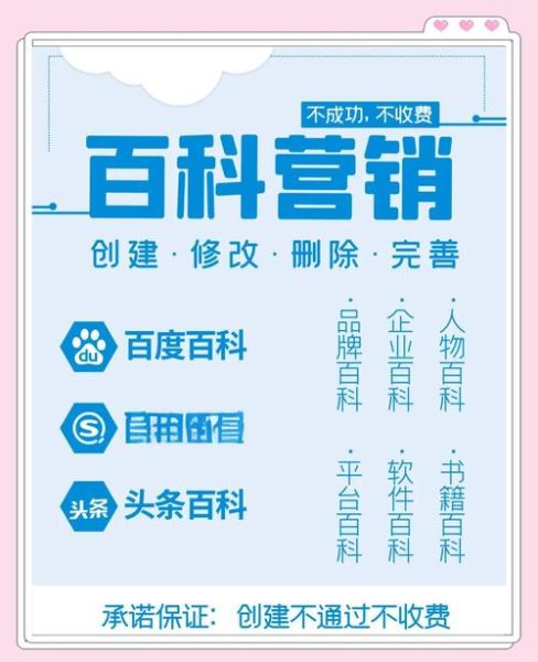 百度百科是什么_百度百科怎么创建