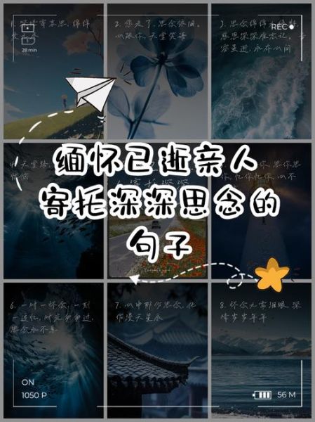 如何纪念逝去的亲人_纪念方式有哪些