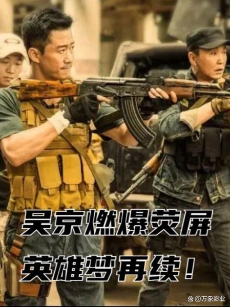 吴京如何表达情感_吴京情感表达技巧