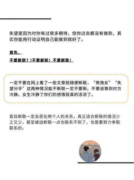 为什么女生突然冷淡_如何挽回她的心