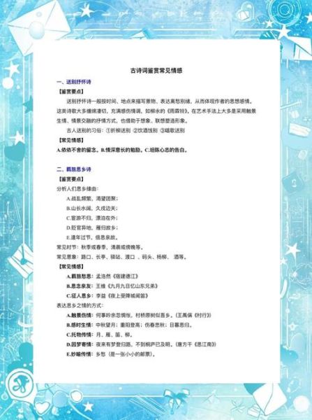 如何用诗词表达情感_情感诗词写作技巧