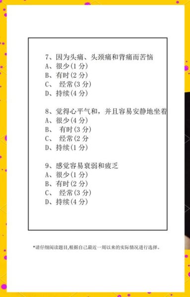 心理学判断题怎么做_常见错误有哪些