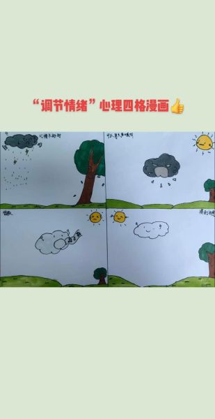 情感漫画如何表达情绪_情感漫画怎么打动人心