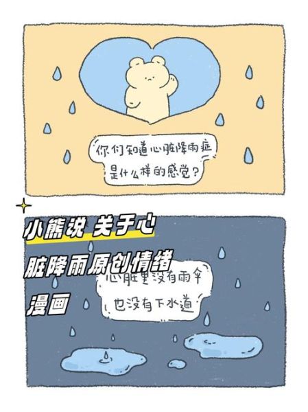 情感漫画如何表达情绪_情感漫画怎么打动人心