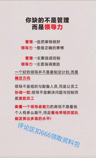 老板心理学_如何激励员工