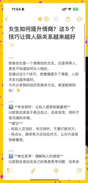 如何提高情商_情商低怎么办