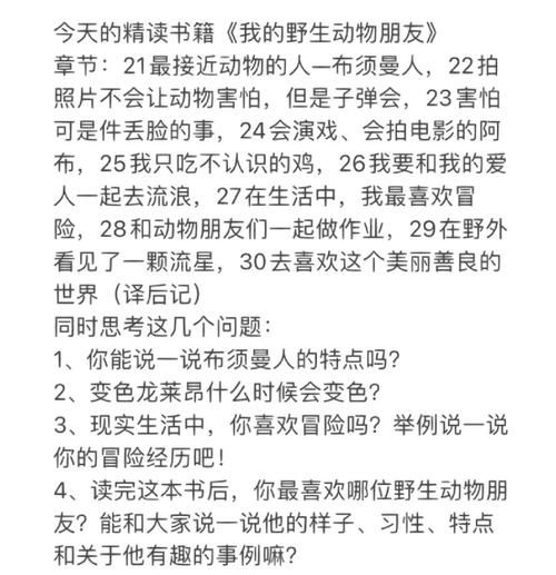 动物小百科读书笔记_如何高效记忆动物知识