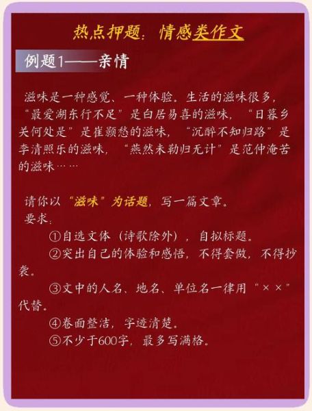 公文写作如何表达情感_公文写作情感表达技巧