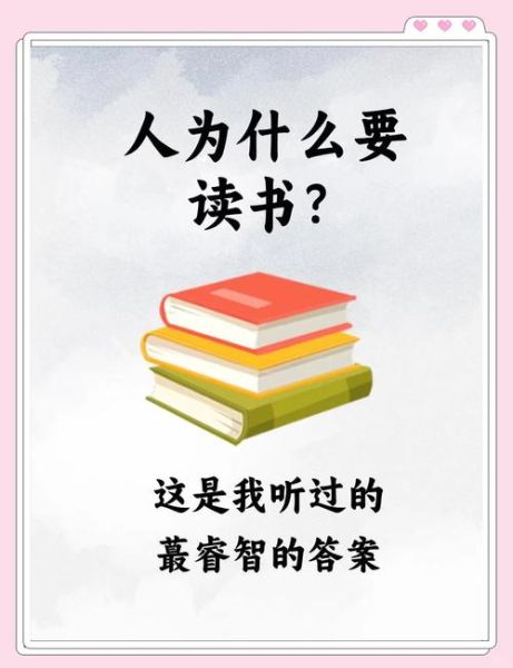 读书人是什么人_如何成为真正的读书人