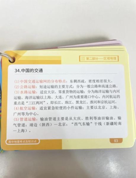 中国地理百科有哪些值得收藏的版本_如何高效做读书卡