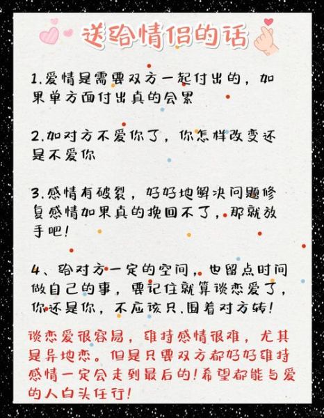 爱情心理学心得体会_如何让爱情长久保鲜