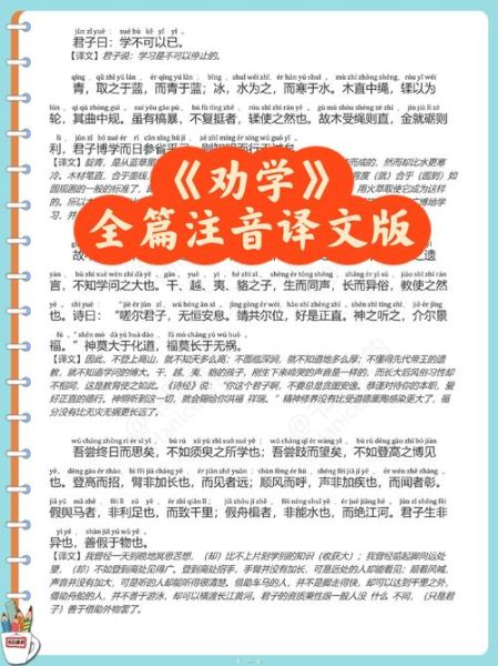 劝学表达了怎样的情感_如何理解劝学的情感