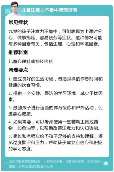 孩子注意力不集中怎么办_如何培养专注力