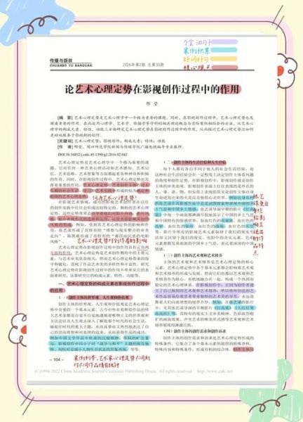影视艺术心理学如何影响观众情感_影视心理学有哪些核心概念
