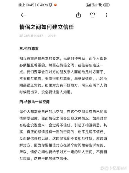 如何建立信任关系_如何修复信任关系