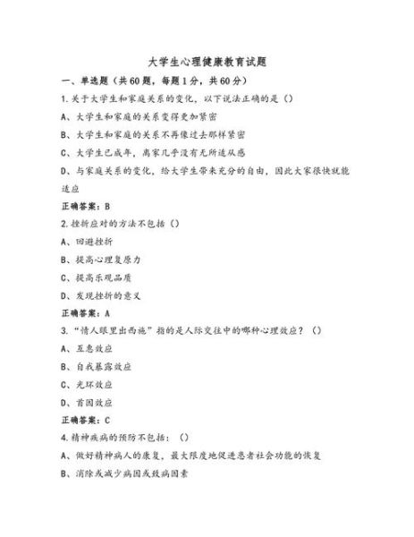 教育学心理学试卷怎么备考_教育学心理学试卷高频考点