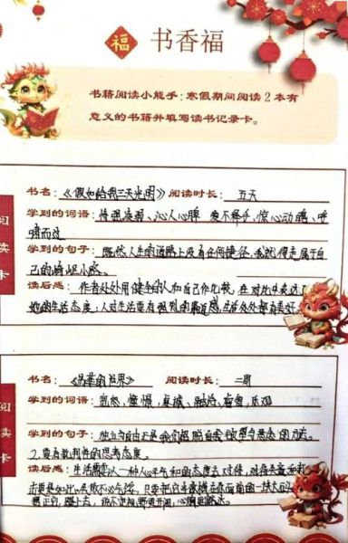 百科全书怎么读_读书心得如何写