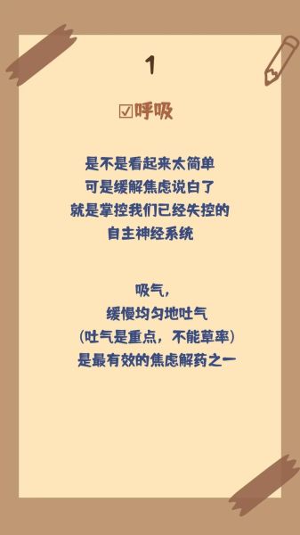 如何缓解焦虑情绪_长期焦虑怎么办