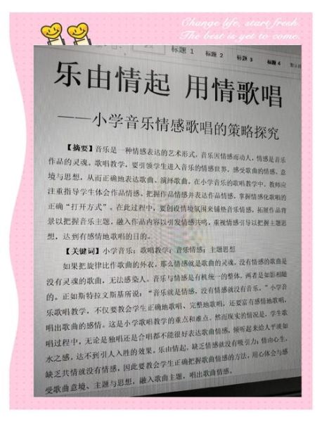 如何唱出情感_情感唱法怎么练