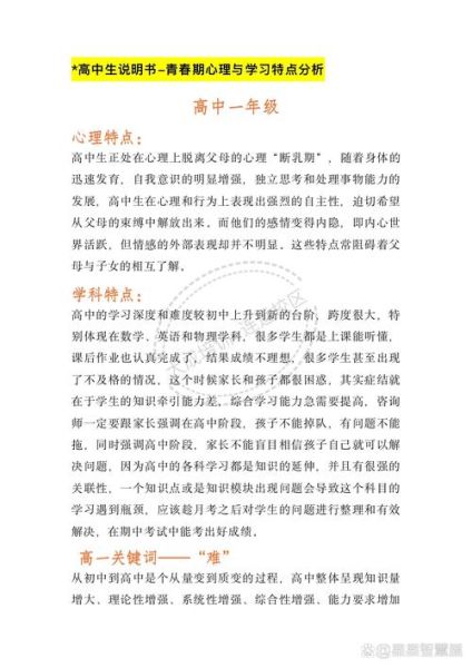 高中生如何学心理学_心理学适合高中生吗