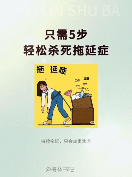 如何克服心理阻抗_为什么总是拖延