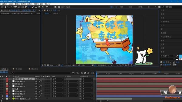 aeui情感表达动画怎么做_aeui动画制作教程