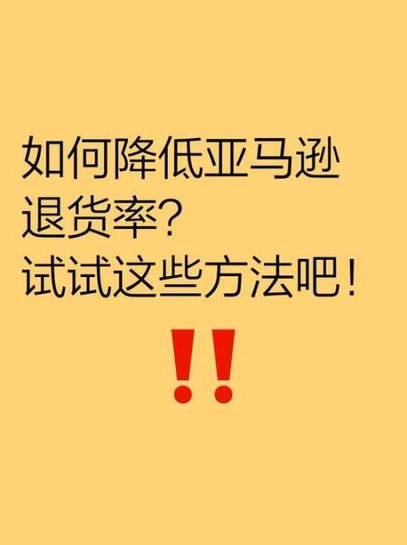 为什么消费者会冲动购买_如何降低退货率