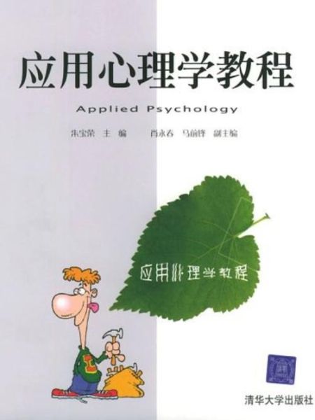 什么是心理学图解_如何应用心理学图解
