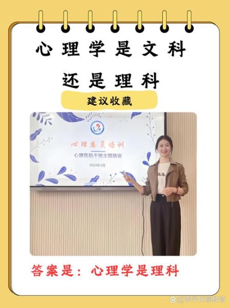 心理学是理科吗_心理学属于文科还是理科