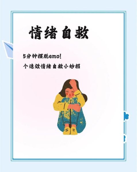 为什么人会突然想哭_如何快速平复情绪